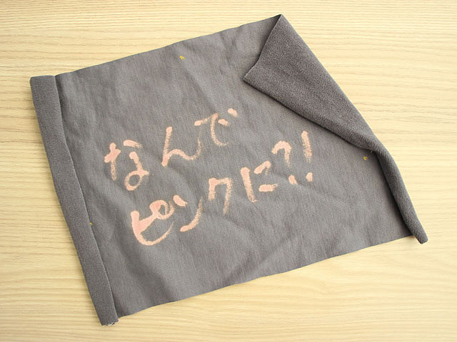 グレーの服がピンクに変色してしまった Re Color